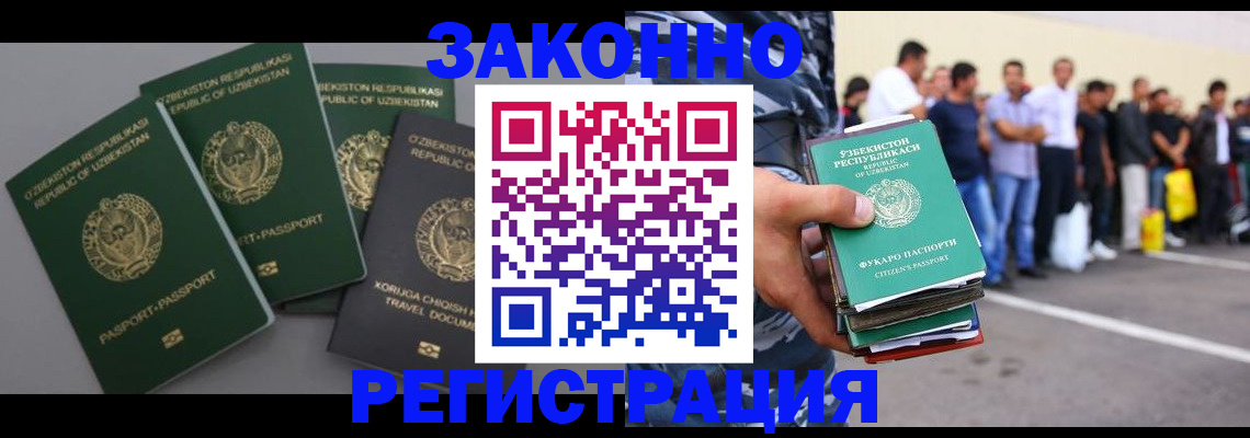 временная регистрация законно в Ярцево